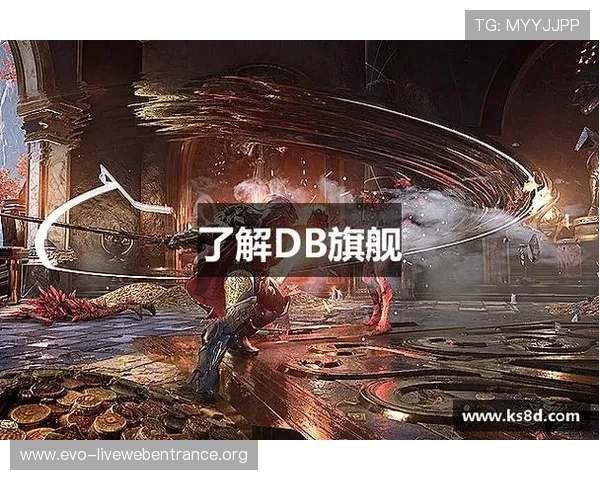 深入了解DB真人旗舰集团的安全保障措施，确保玩家资金与信息安全无忧