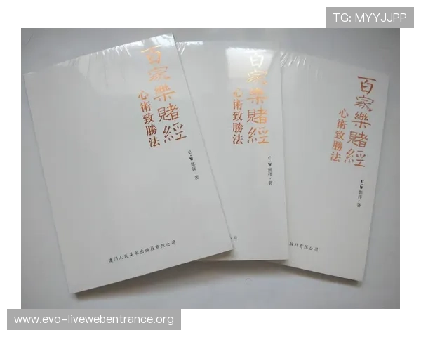 百家乐技巧与秘籍全方位解析，帮助新手快速掌握核心玩法